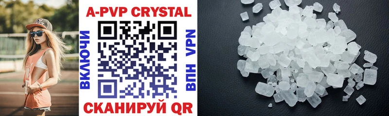 Купить  Отрадный  APVP Crystall 