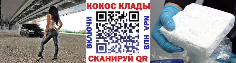 Кокаин Эквадор  Купить  Отрадный 