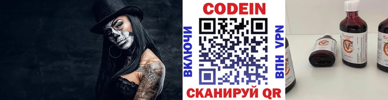 Купить Отрадный Кодеин напиток Lean (лин)