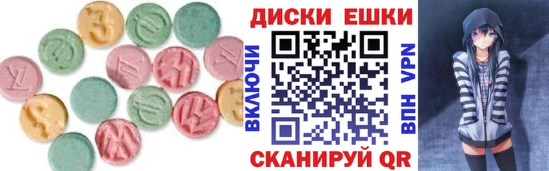 Купить где  Отрадный  Ecstasy mix 