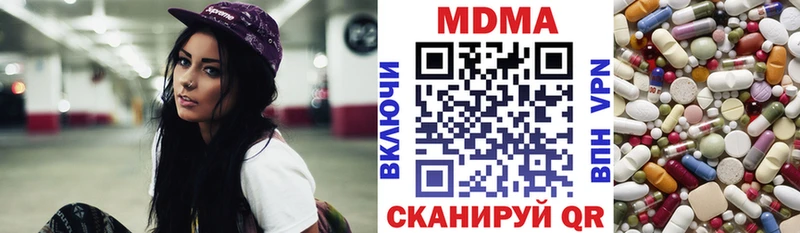 MDMA Molly  Купить закладки  Отрадный 