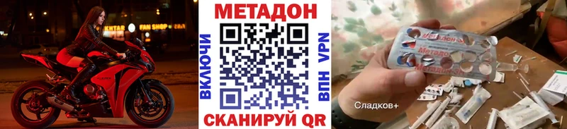 Метадон кристалл Отрадный